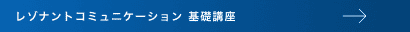公開講座